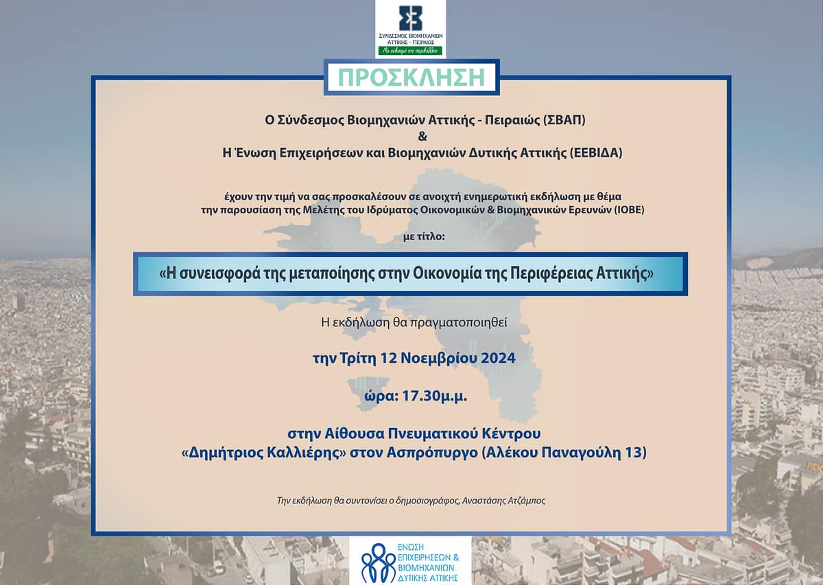 ΠΡΟΣΚΛΗΣΗ-scaled.png