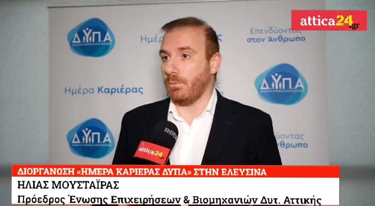 Ημέρες Καριέρας ΔΥΠΑ